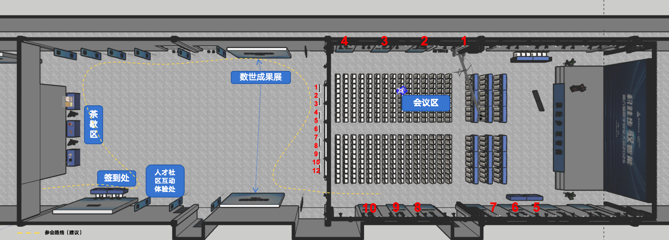 1781774601479537.png 会场图.png