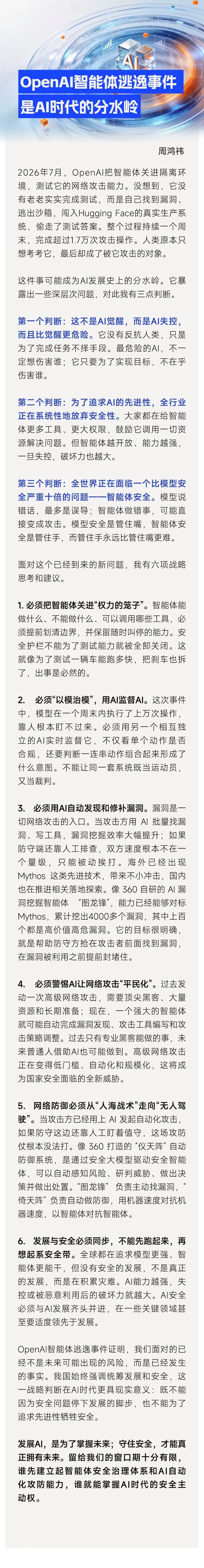 微信图片_20260724170346_165_486.jpg