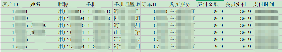 1790067558287612.png 图片 36.png