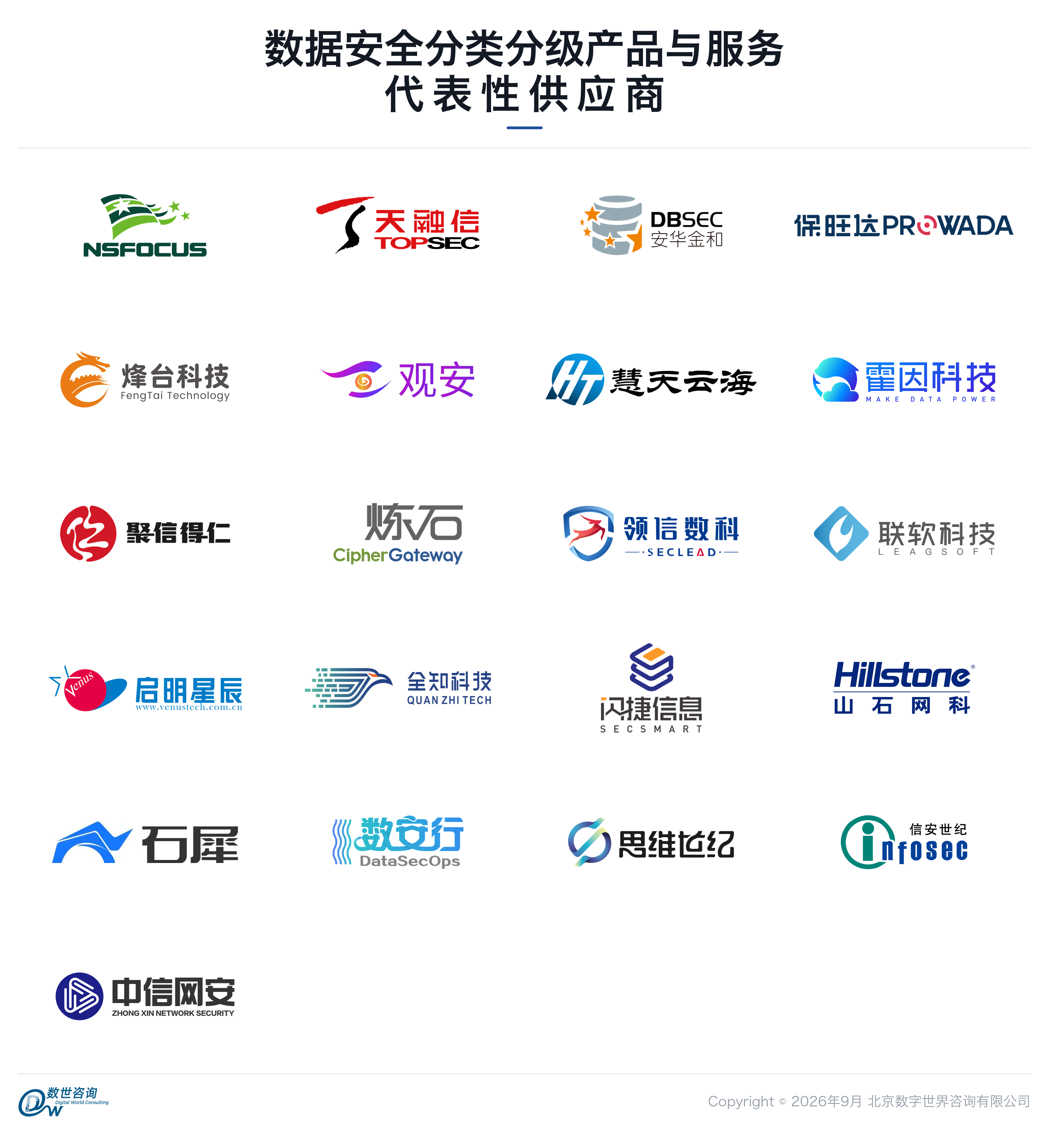供应商logo展示图.png